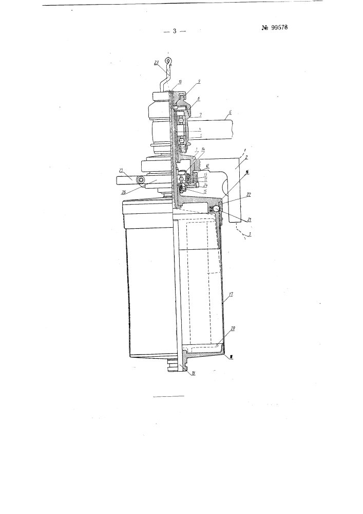 Подвесное веретено для крутильных машин (патент 99578)