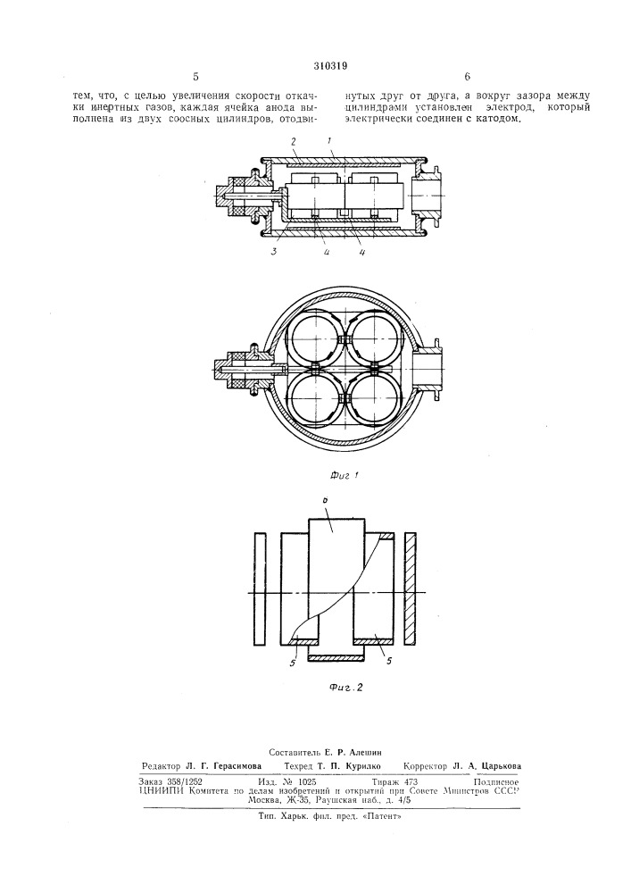 Магнитный электроразрядный насос (патент 310319)
