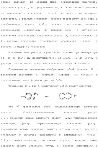 Ароматическое соединение (патент 2416608)