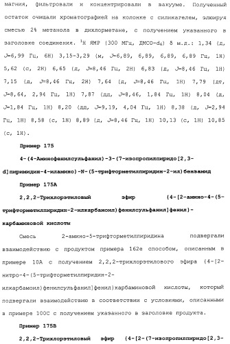 Противовирусные соединения (патент 2441869)