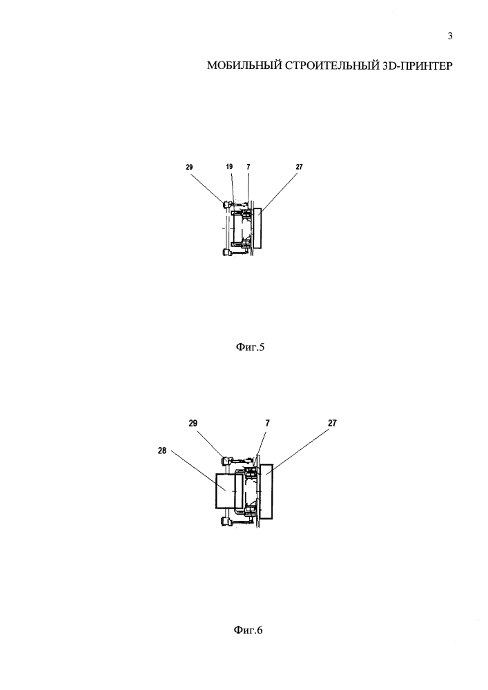 Мобильный строительный 3d-принтер (патент 2636980)