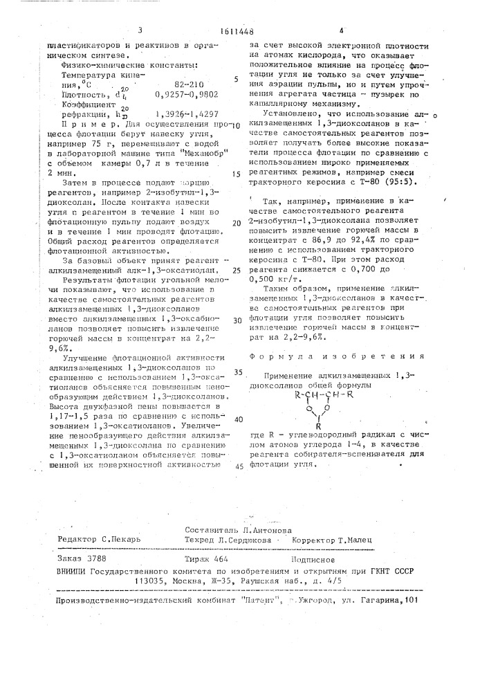 Реагент собиратель-вспениватель для флотации угля (патент 1611448)