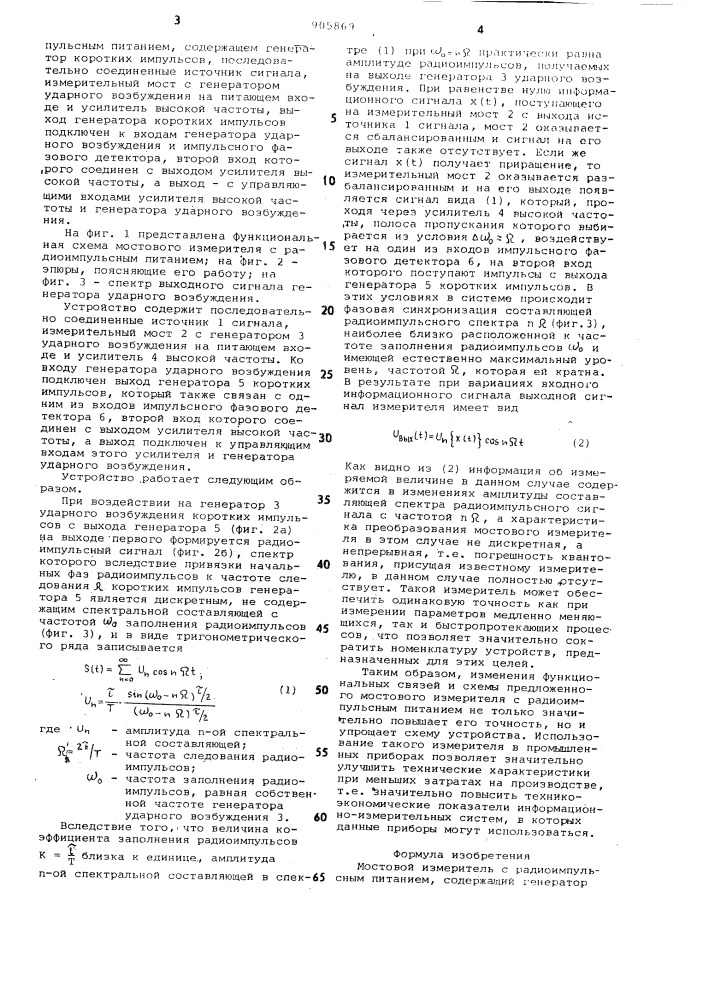 Мостовой измеритель с радиоимпульсным питанием (патент 905869)