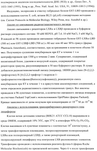 Индолилпроизводные в качестве модуляторов печеночного х-рецептора (патент 2368612)
