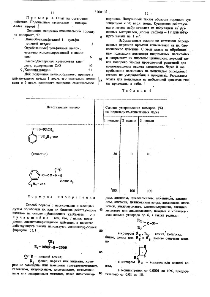 Способ борьбы с насекомыми и клещами (патент 520013)