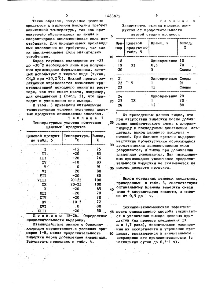 Способ получения 1-(ацилокси)-алкильных четвертичных аммониевых солей (патент 1483875)