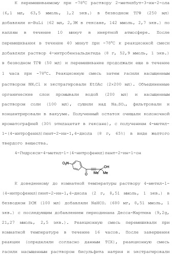 1,2-дизамещенные гетероциклические соединения (патент 2506260)