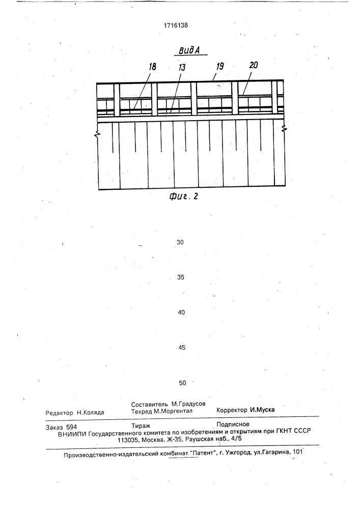 Транспортный уступ карьера (патент 1716138)