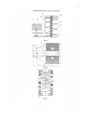 Виброизолятор для станков (патент 2578825)