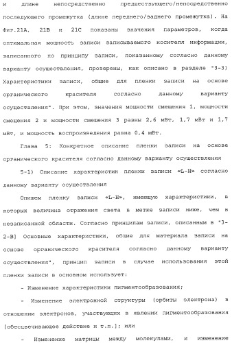 Носитель информации, способ воспроизведения и способ записи (патент 2340958)