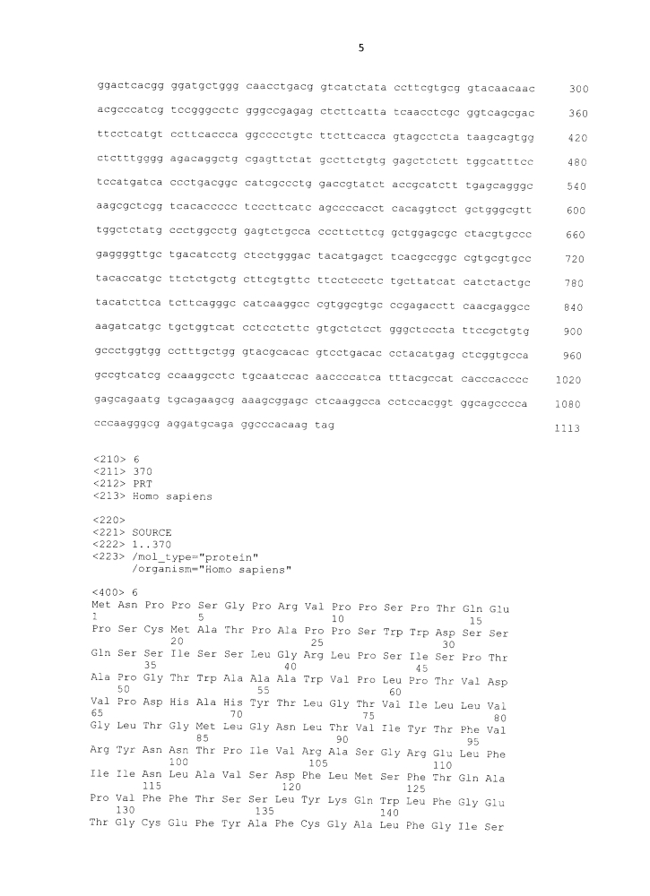 Светочувствительный химерный белок gpcr (патент 2637367)