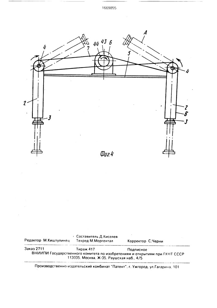 Опорное устройство транспортного средства (патент 1669855)