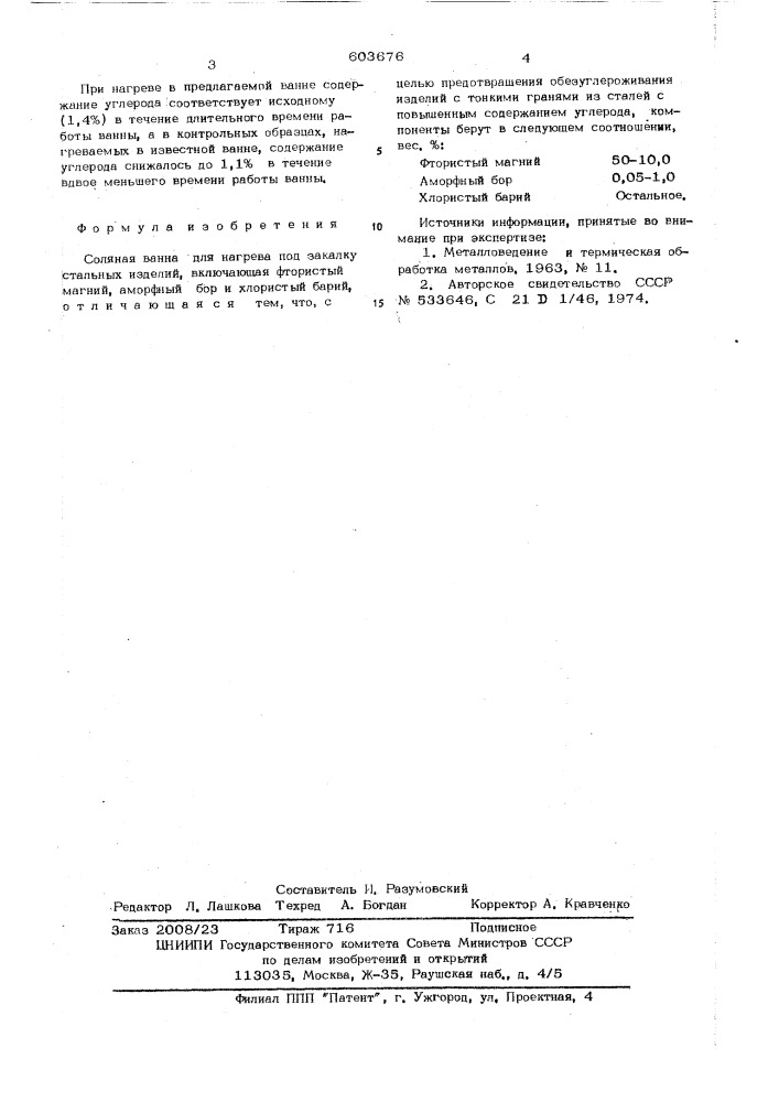 Соляная ванна для нагрева пол закалку стальных изделий (патент 603676)