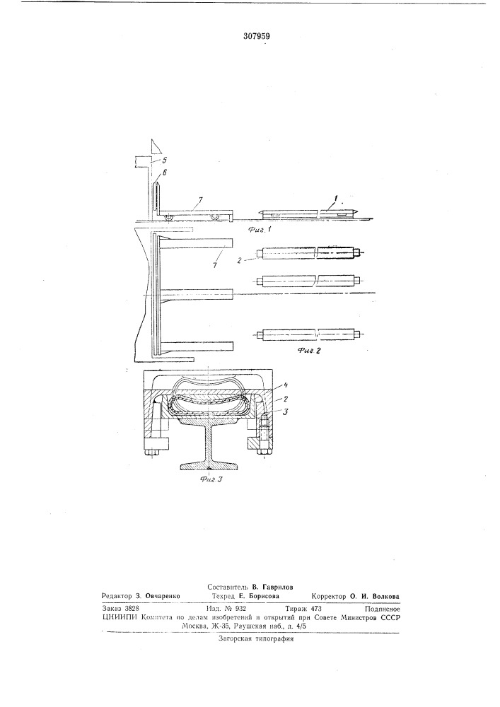 Стапелирующее устройство для разгрузки листовых заготовок с тележки (патент 307959)