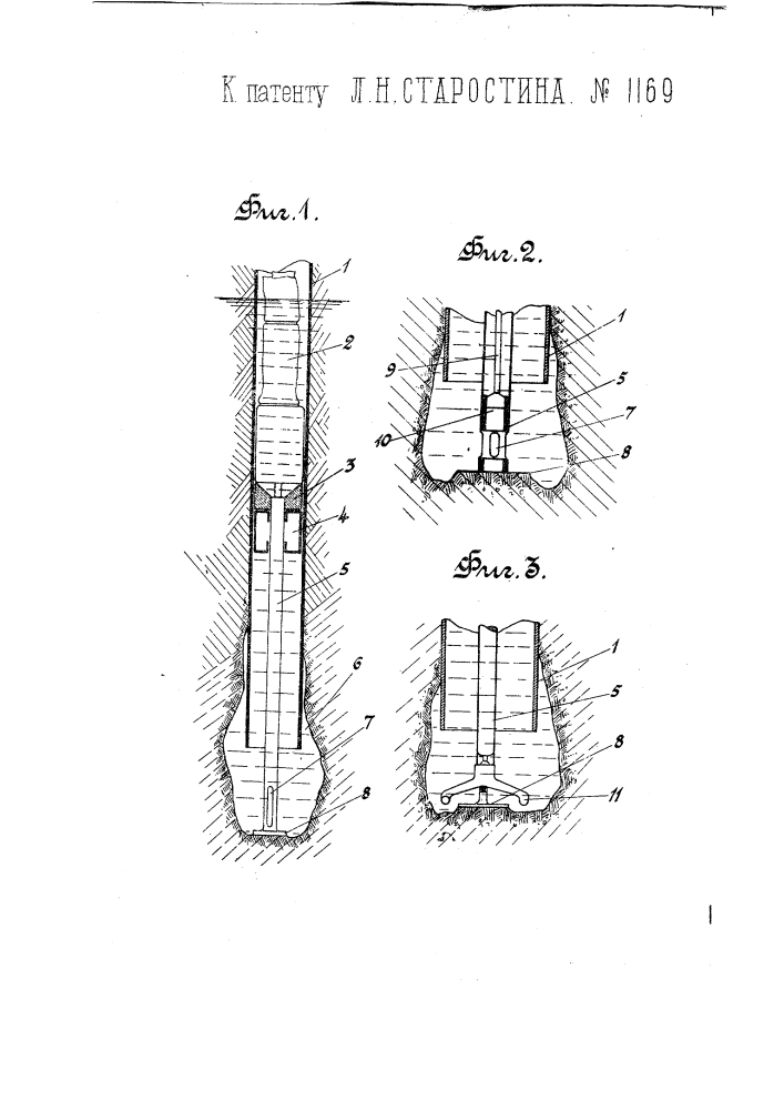 Насосное устройство для откачивания донной жидкости в буровых скважинах или колодцах (патент 1169)