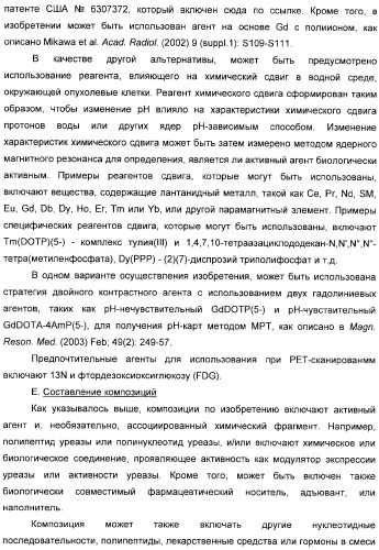Использование уреазы для ингибирования роста раковых клеток (патент 2326691)