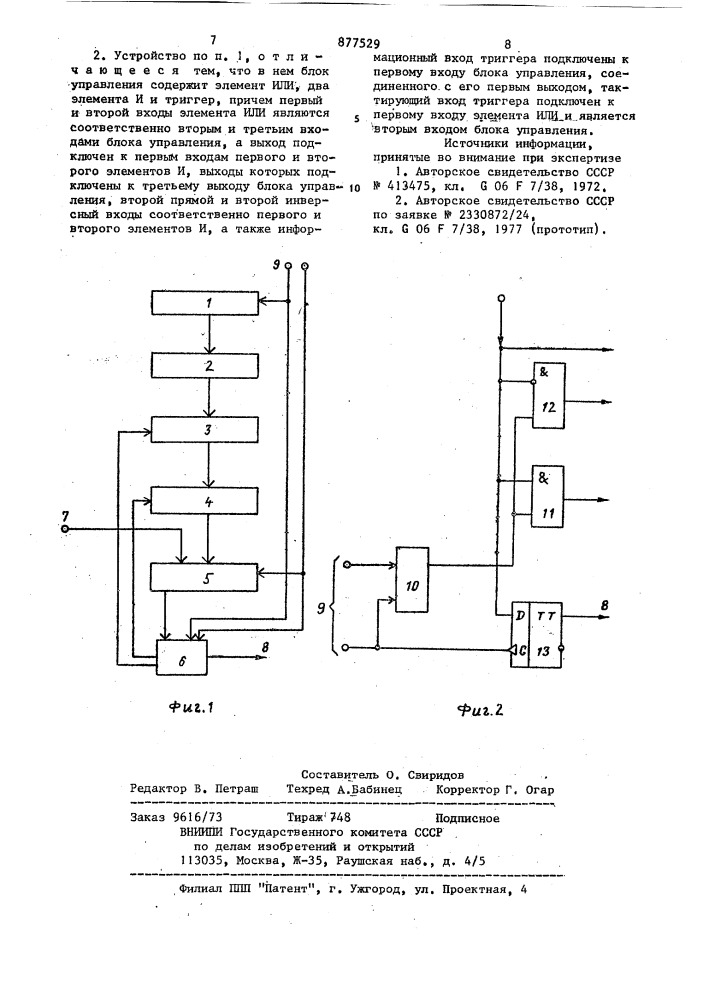 Устройство для вычисления квадратного корня (патент 877529)
