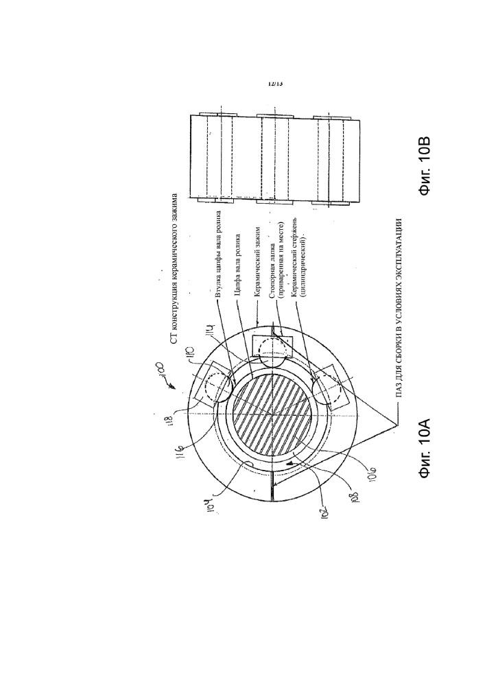 Упорный вкладыш и зажим в узле цапфы ролика (патент 2662103)