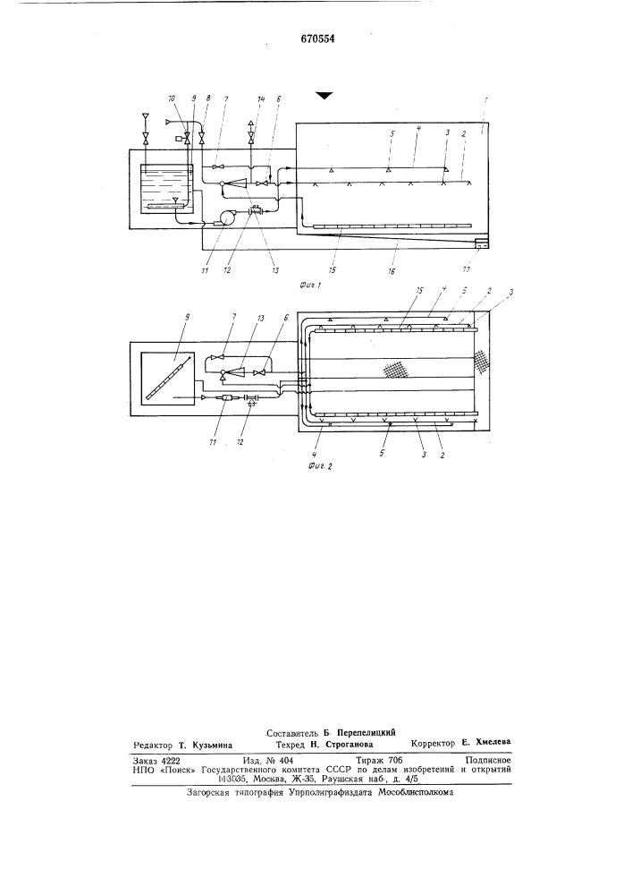 Ямная камера (патент 670554)