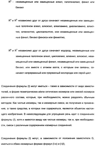 Замещенные тиазолилом карбоциклические 1,3-дионы в качестве средств для борьбы с вредителями (патент 2306310)