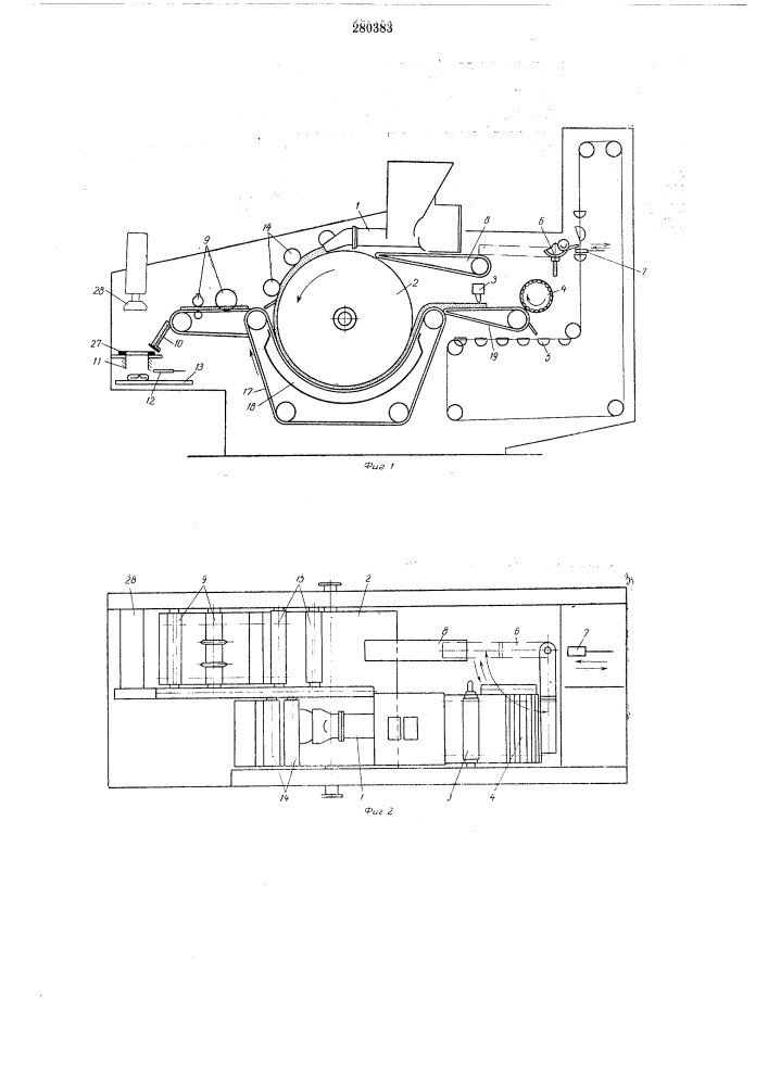 Установка для выработки тестовых заготовок слоеных булочных изделий (патент 280383)
