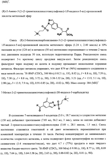 Антагонисты пептидного рецептора, связанного с геном кальцитонина (патент 2341526)