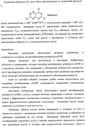 Производные пиридо-, пиразо- и пиримидо-пиримидина и их применение в качестве ингибиторов mtor (патент 2445315)