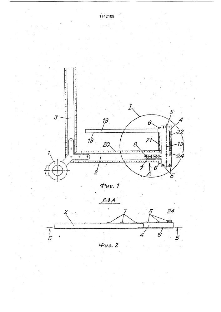 Чертежный прибор (патент 1742109)