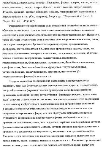 Соединения и способы ингибирования взаимодействия белков bcl со связывающими партнерами (патент 2468016)