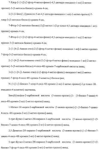 Соединения, композиции на их основе и способы их использования (патент 2308454)