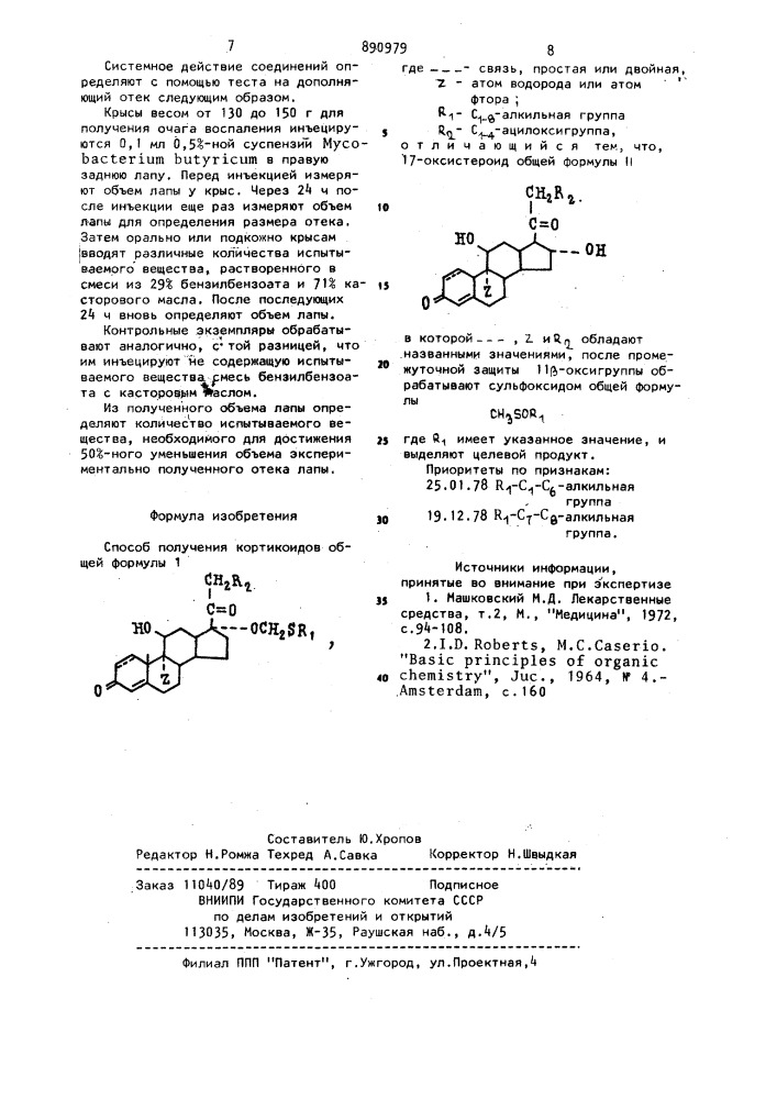 Способ получения кортикоидов (патент 890979)
