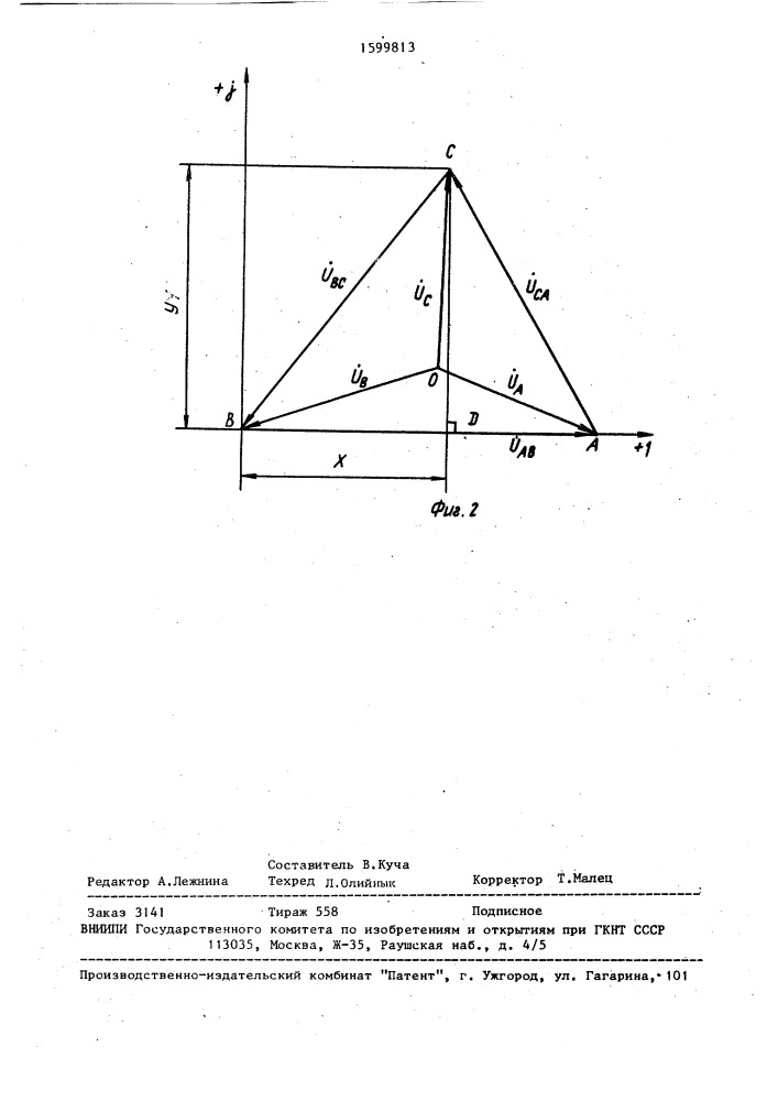 Измеритель несимметрии напряжений в трехфазной сети (патент 1599813)