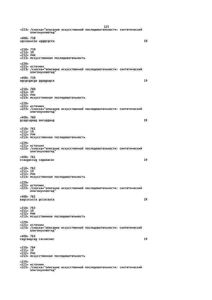 Липосомы с ретиноидом для усиления модуляции экспрессии hsp47 (патент 2628694)