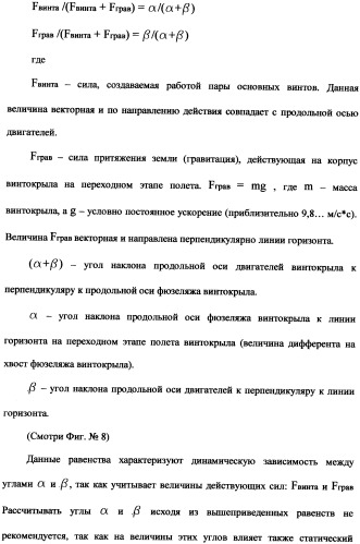 Ротационный аэродинамический стабилизатор горизонтального положения (патент 2340512)