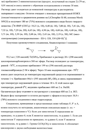 Новые инсектициды (патент 2379301)