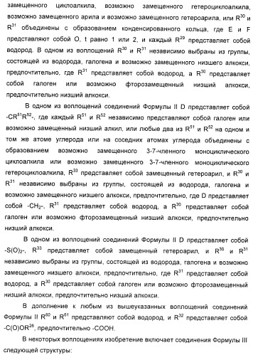 Соединения, активные в отношении ppar (рецепторов активаторов пролиферации пероксисом) (патент 2419618)