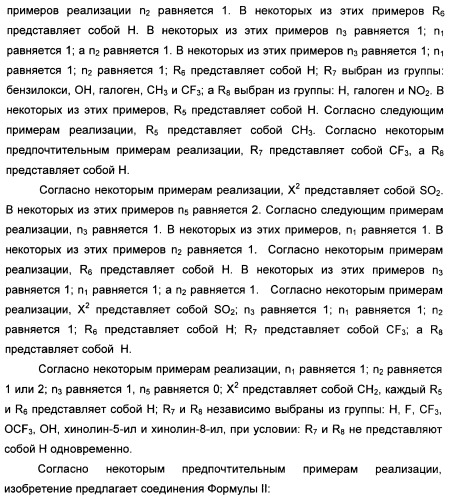 Ингибиторы цитозольной фосфолипазы a2 (патент 2433997)