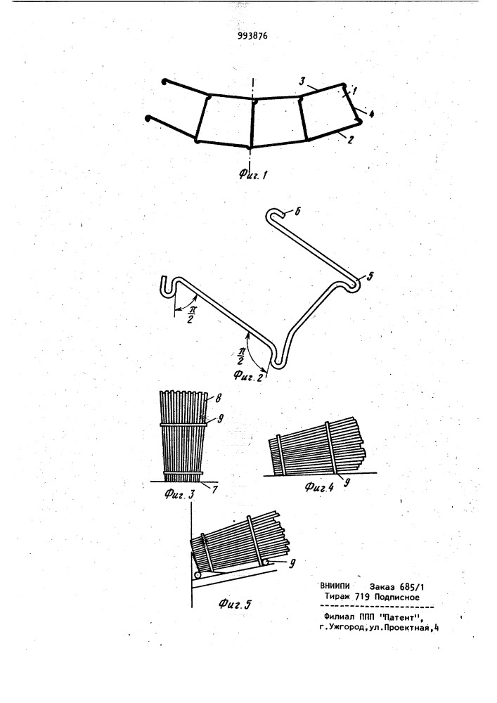 Кассета для упаковки привитых черенков и прививок в пакеты (патент 993876)