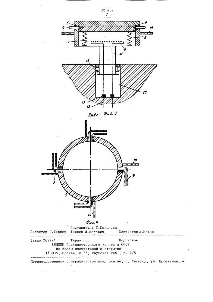 Устройство для перемешивания жидких сред (патент 1321452)