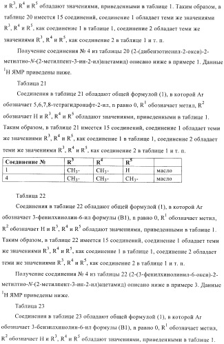 1-алкинил-2-арилоксиалкиламиды и их применение в качестве фунгицидов (патент 2394024)