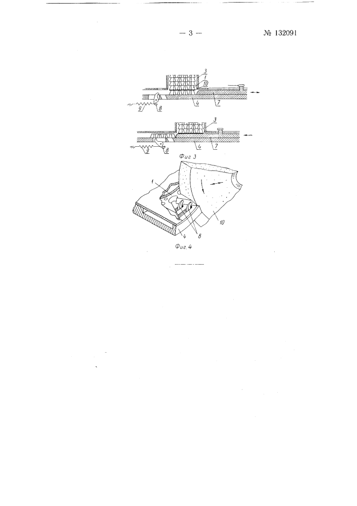 Автоматический станок для шлифования кромок ножей машинок стрижки животных (патент 132091)