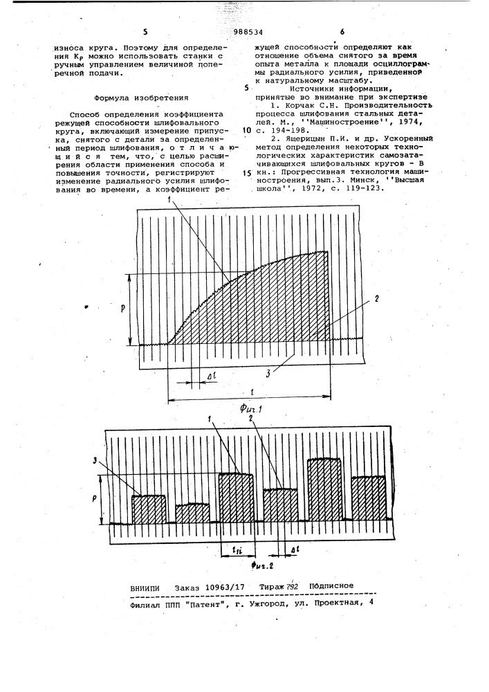 Способ определения коэффициента режущей способности шлифовального круга (патент 988534)