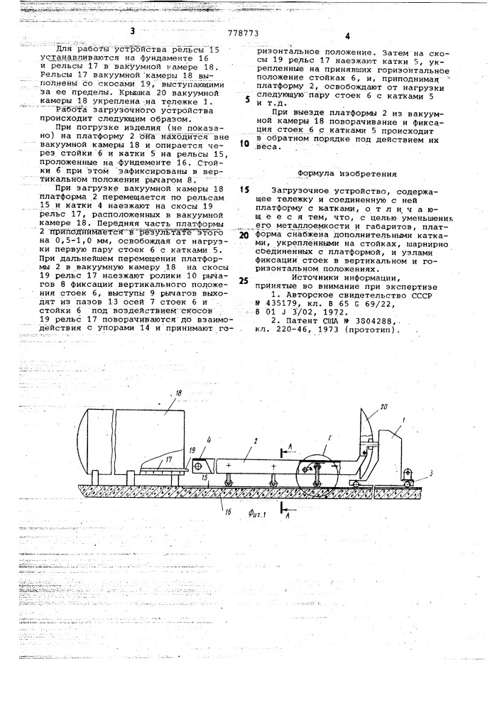 Загрузочное устройство (патент 778773)