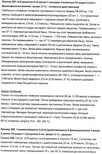 Замещенные гетероарильные производные (патент 2459806)