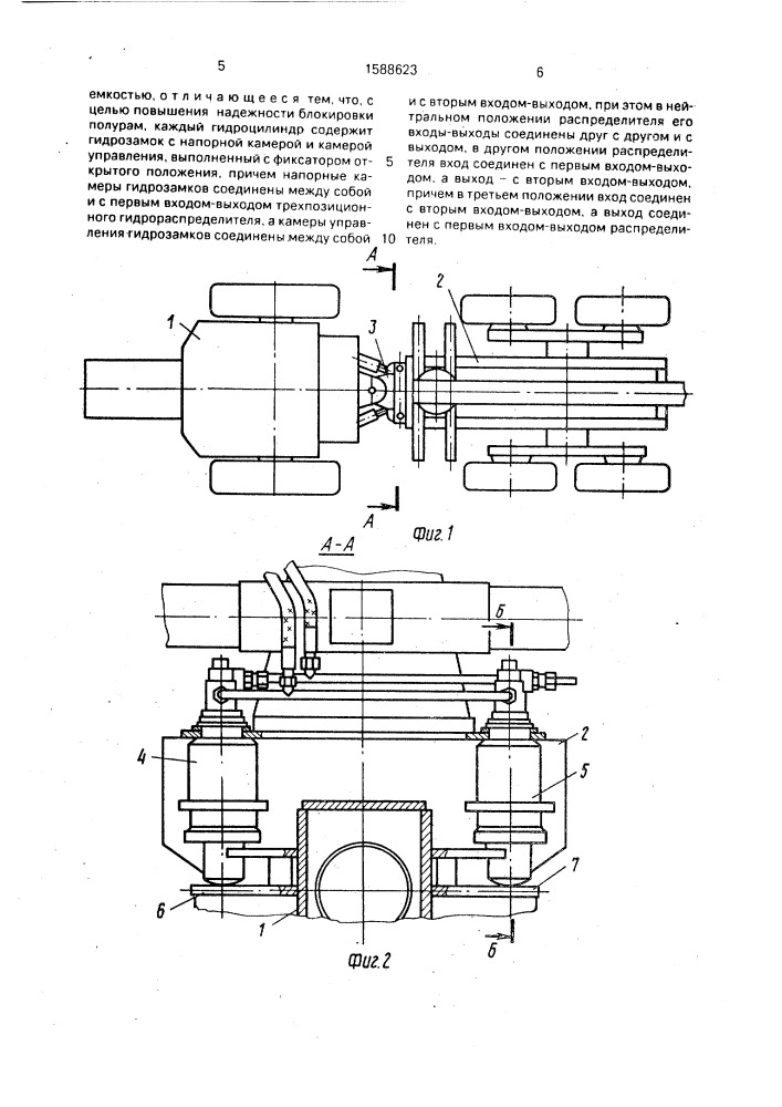 Устройство для блокировки полурам сочлененного транспортного средства (патент 1588623)