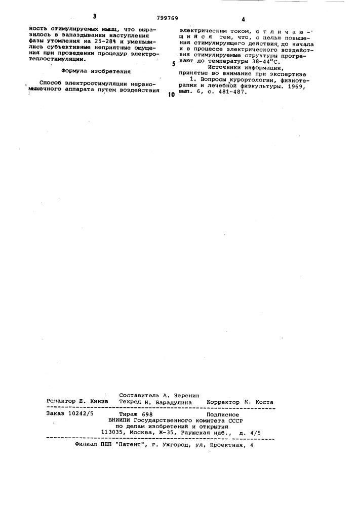 Способ электростимуляции нервно- мышечного аппарата (патент 799769)