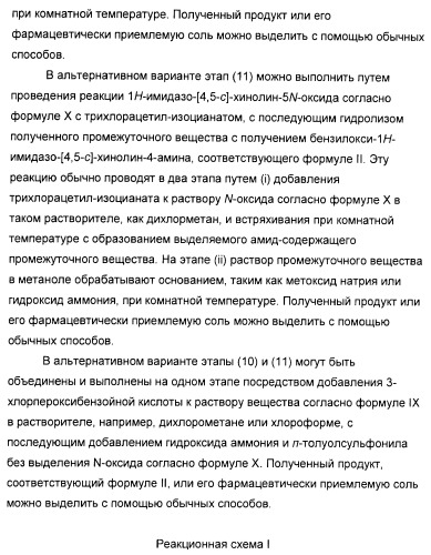 Оксизамещенные имидазохинолины, способные модулировать биосинтез цитокинов (патент 2412942)