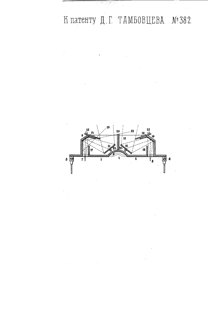Зеркальный стереовизир (патент 382)