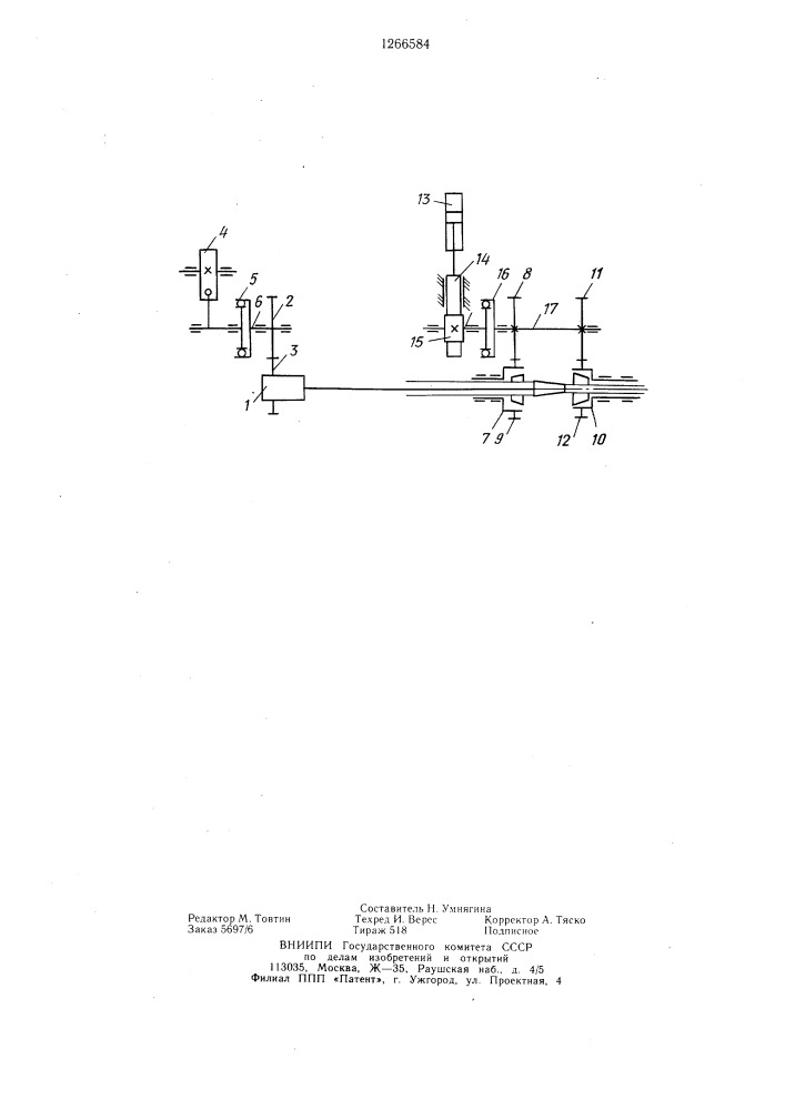 Распределительно-поворотный механизм стана холодной прокатки труб (патент 1266584)