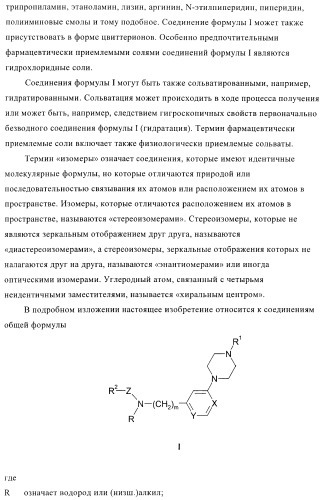 Производные пиперазинилпиридина в качестве агентов против ожирения (патент 2386618)